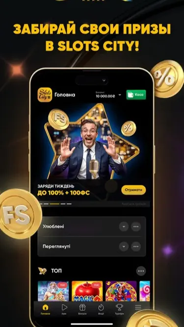 Slots City: Nº1 Казино Україна Screenshot